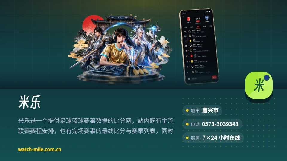 米乐故事