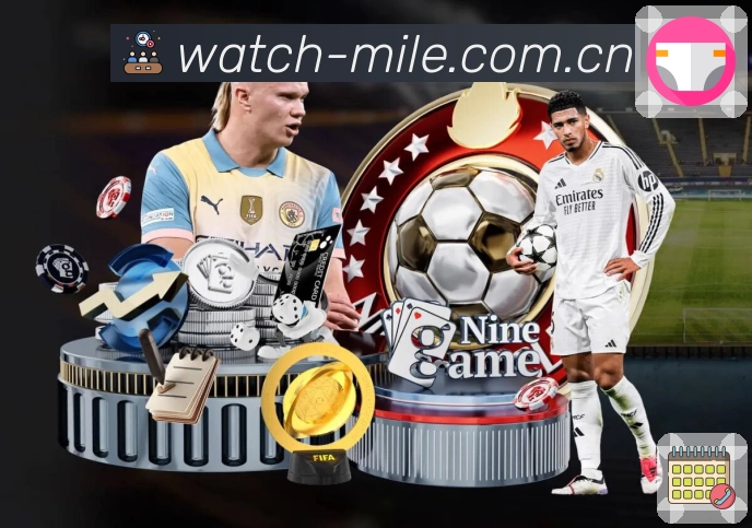 <strong>米乐</strong>App 赛事提醒设置截图